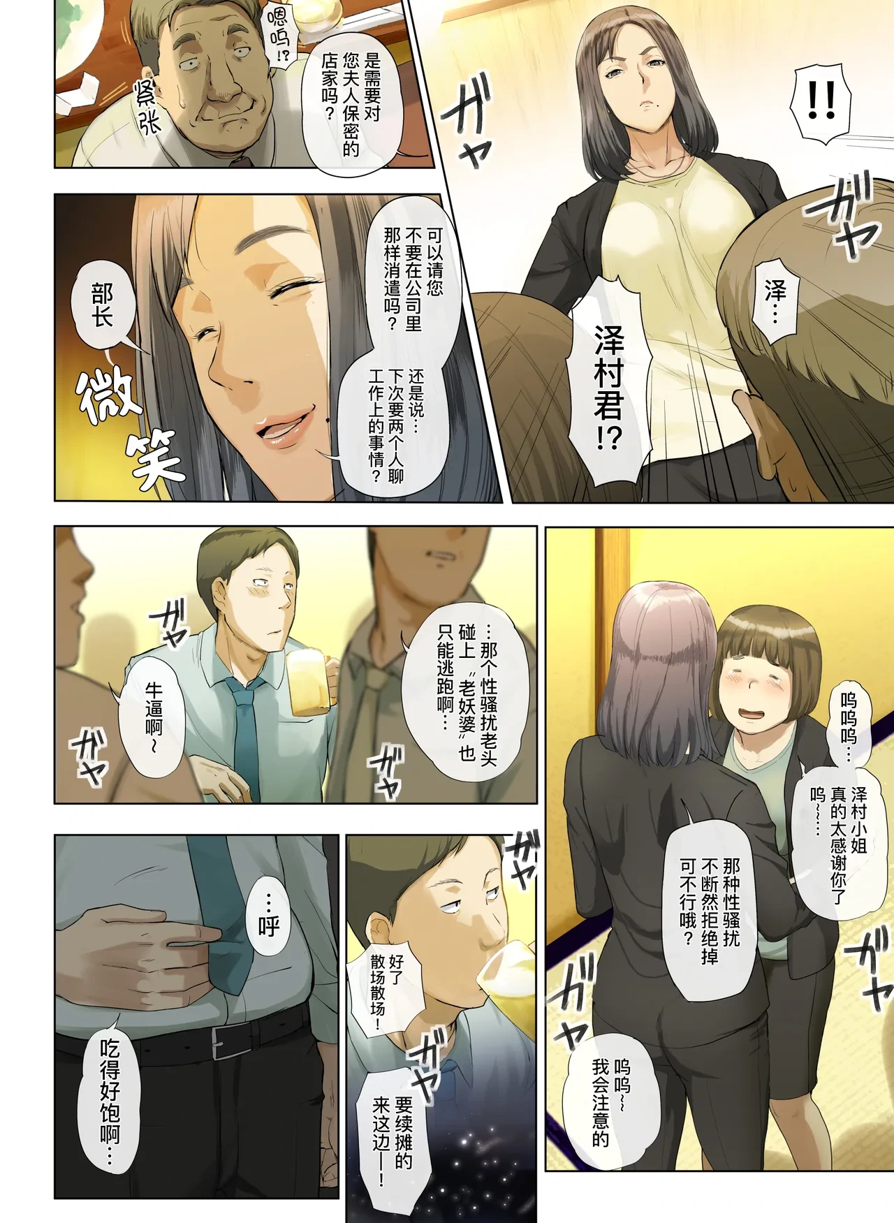 หน้า 8