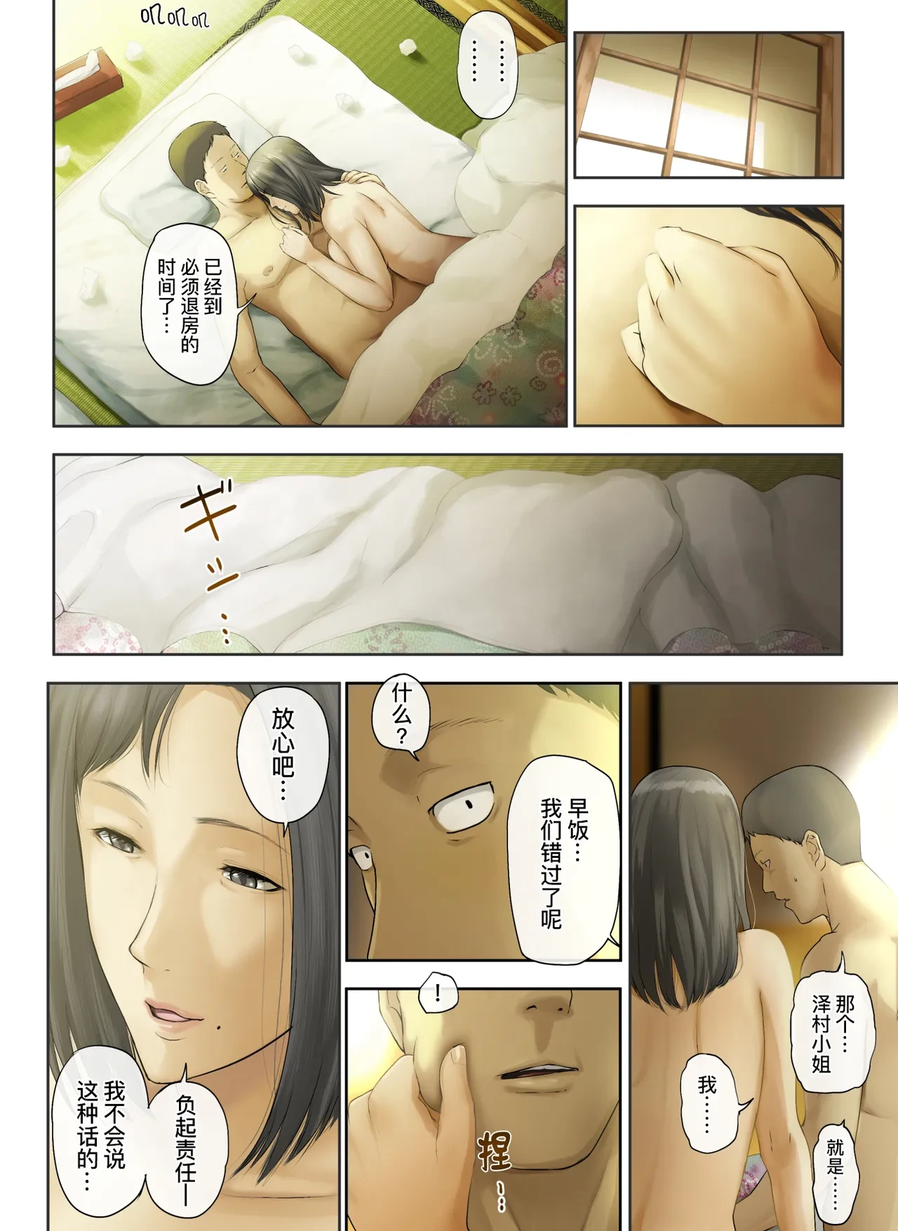หน้า 102