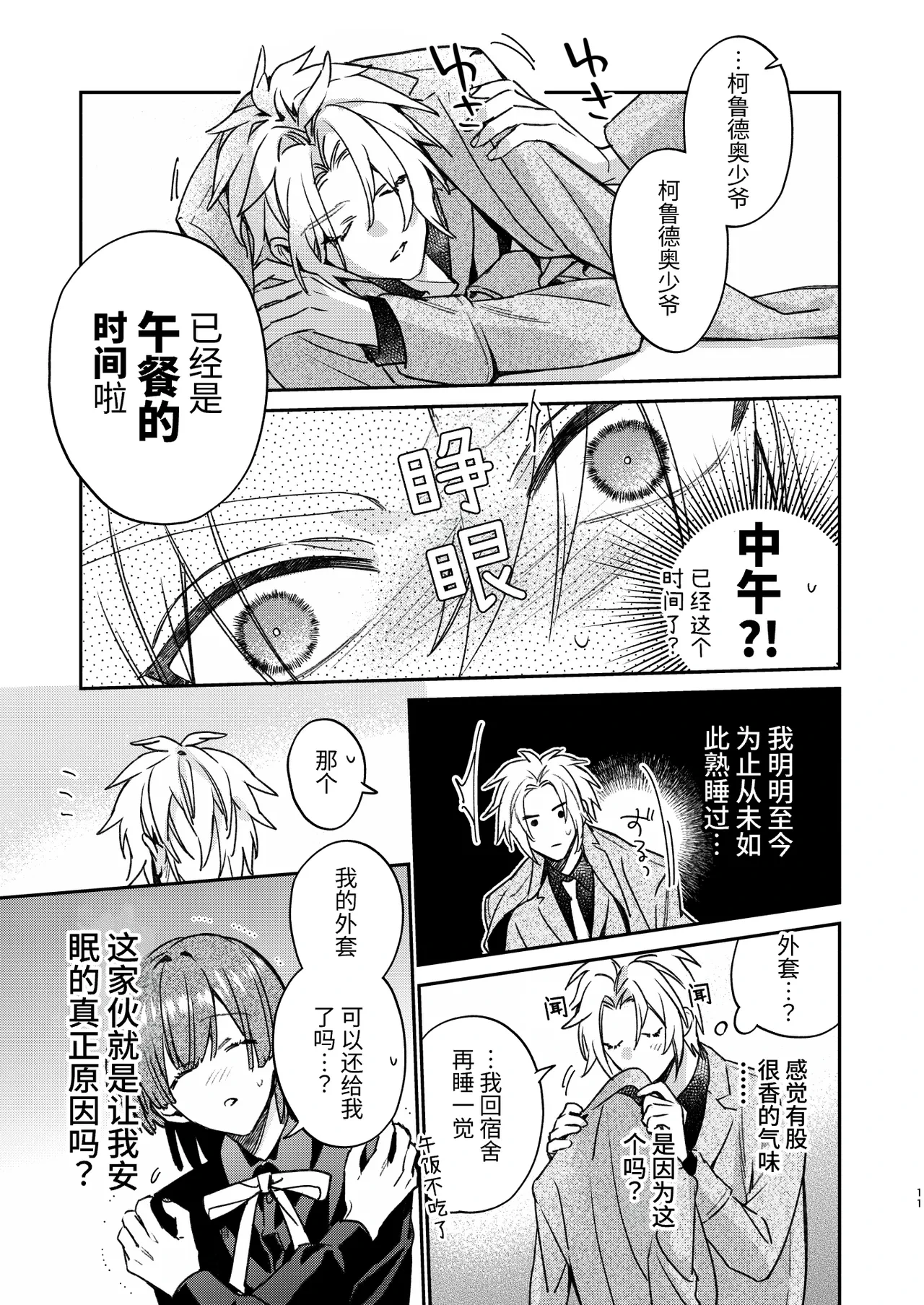 หน้า 10