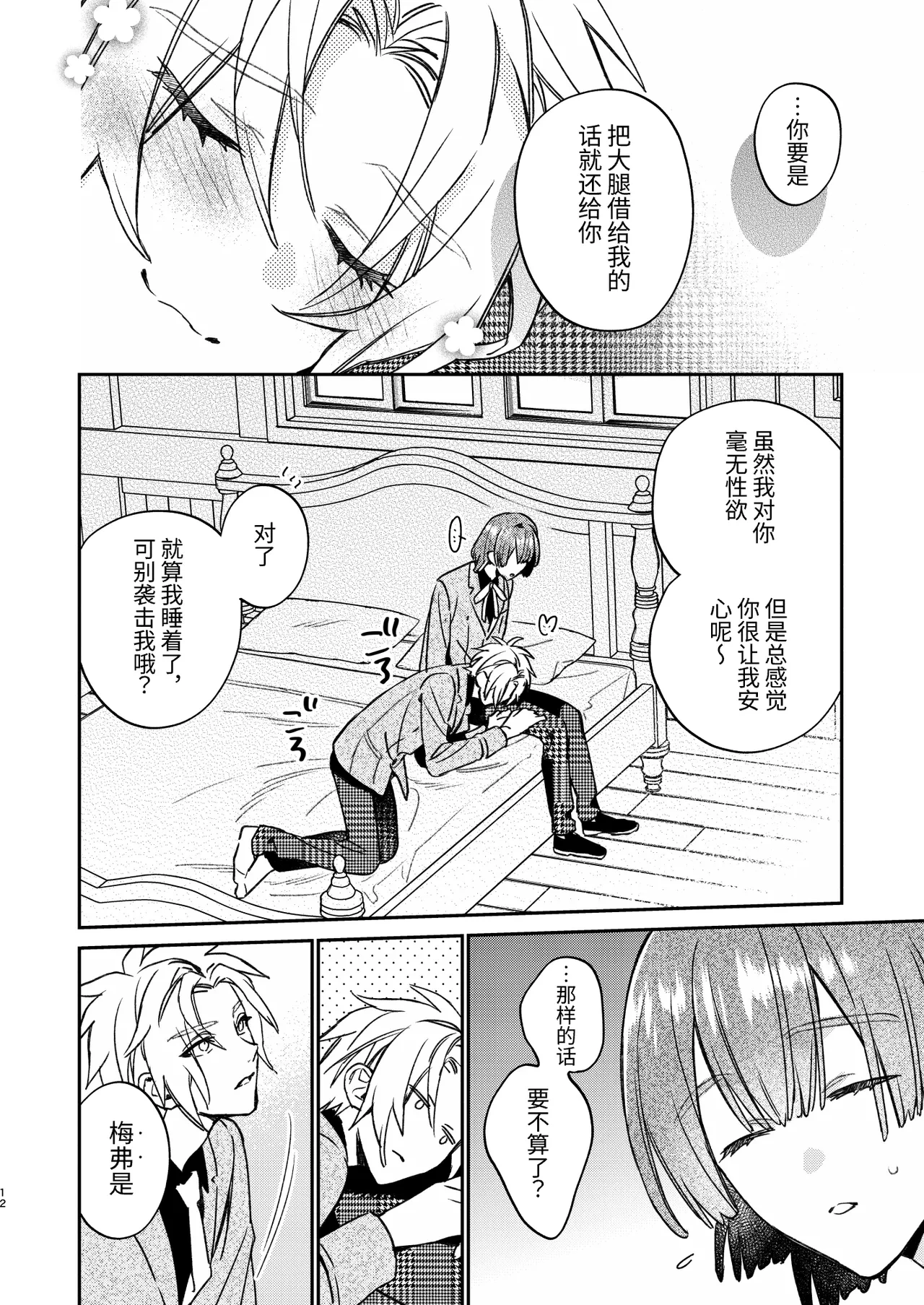หน้า 11