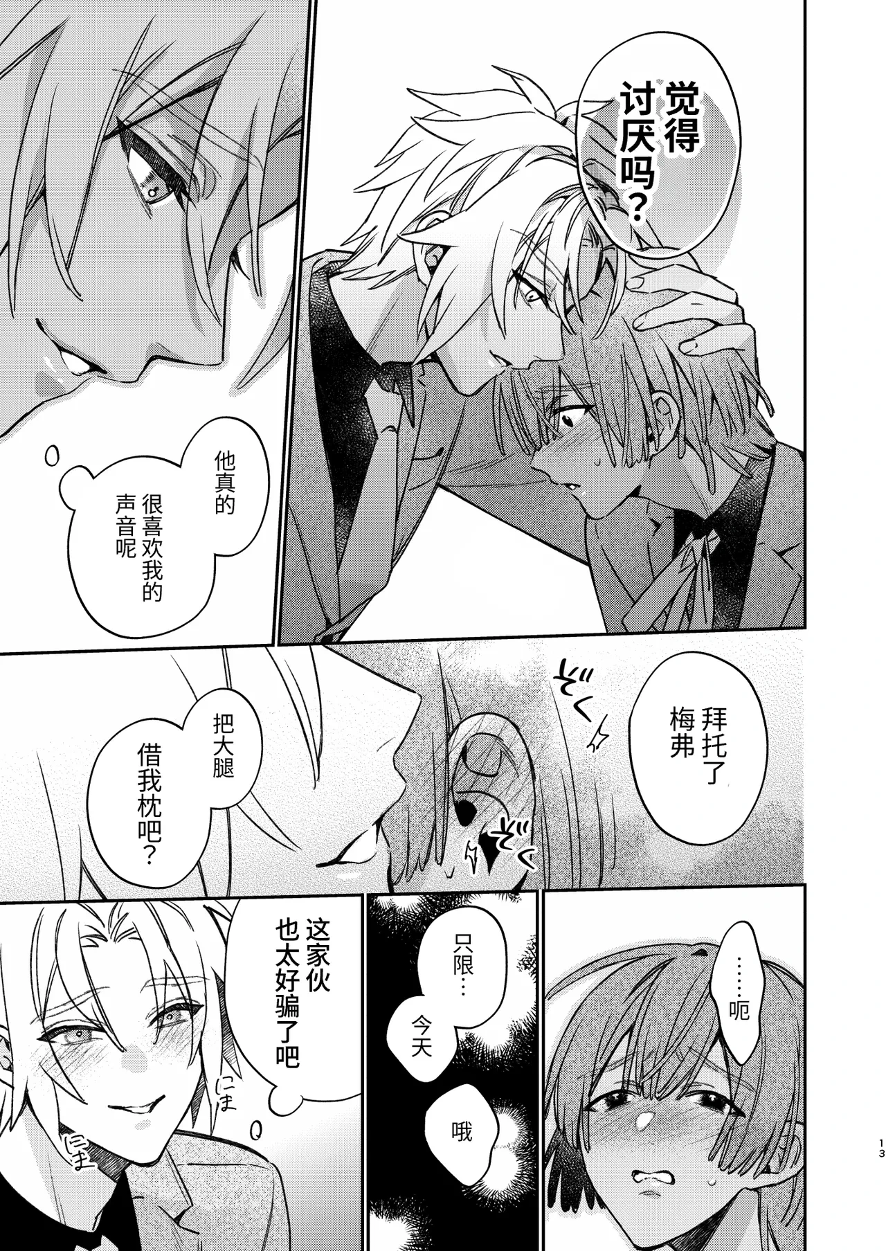 หน้า 12