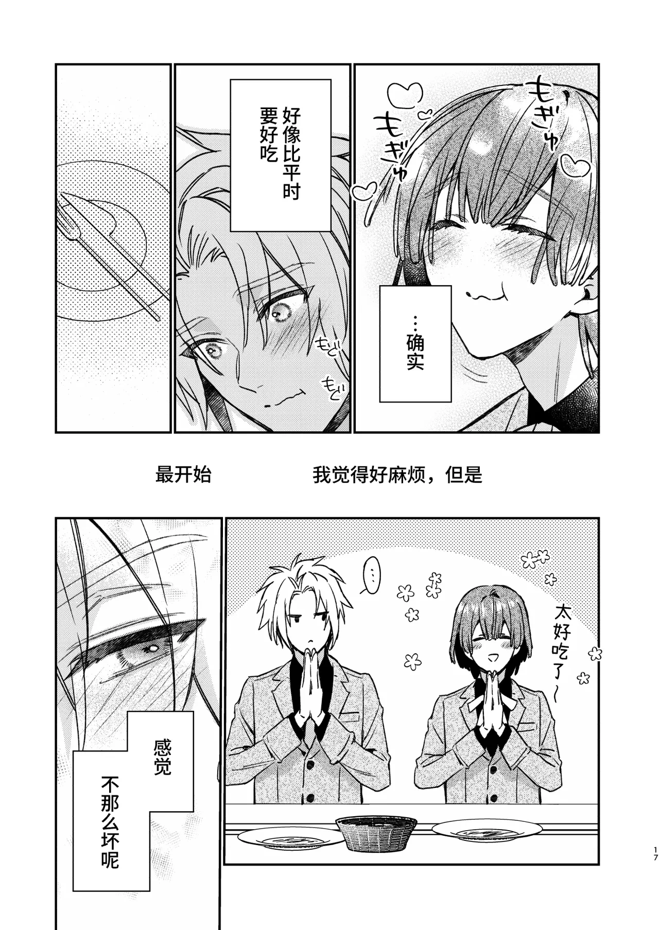หน้า 16
