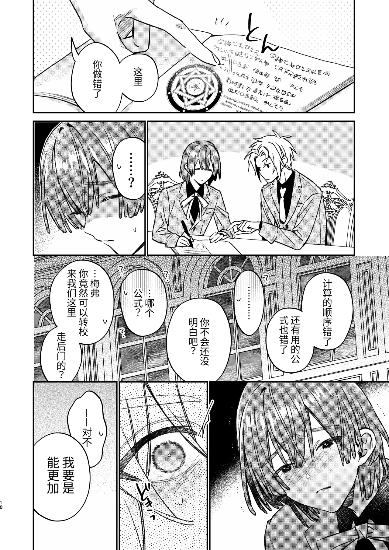 หน้า 17