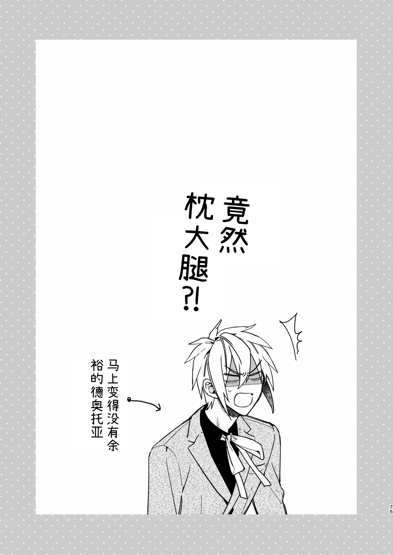 หน้า 74