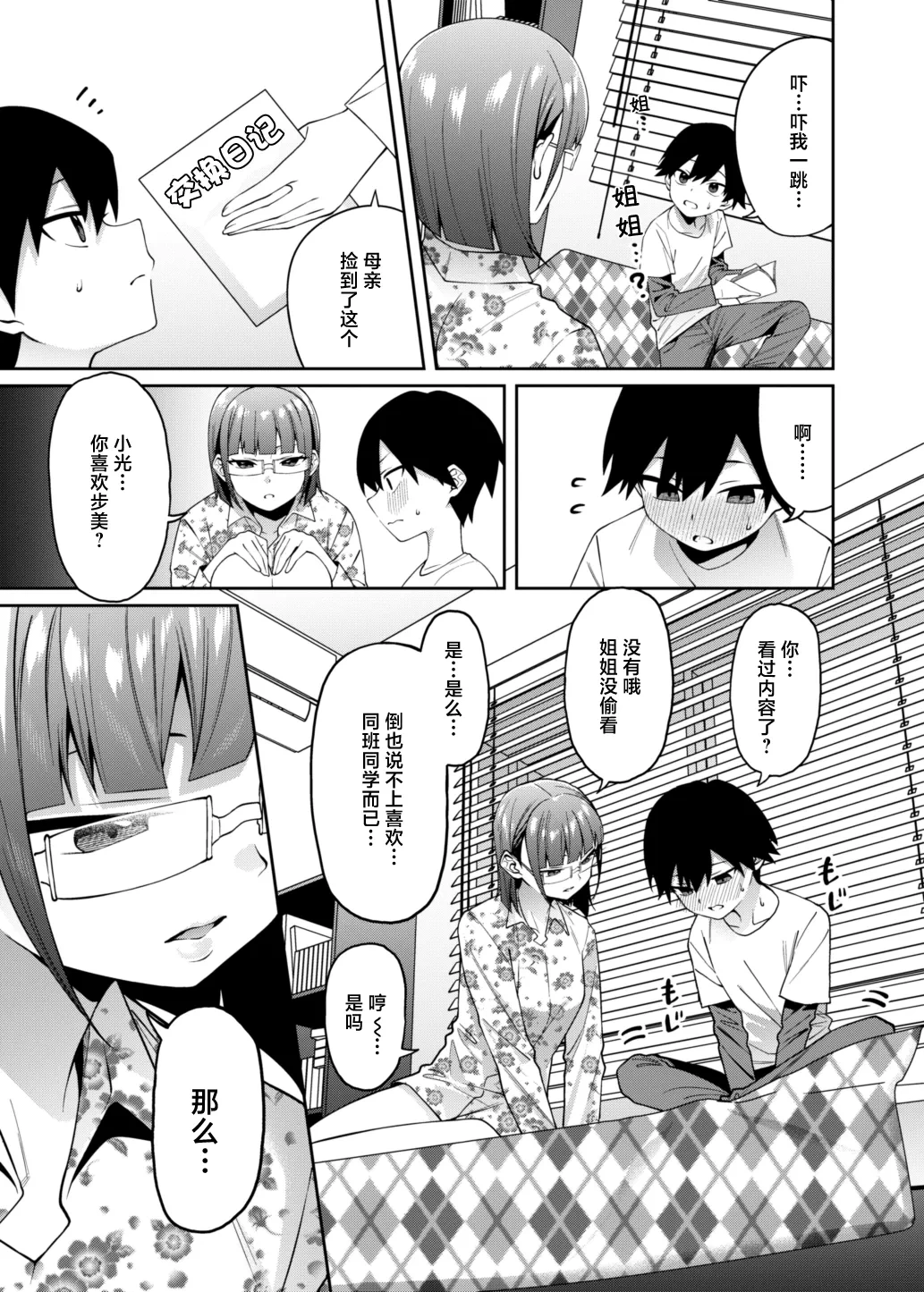 หน้า 12