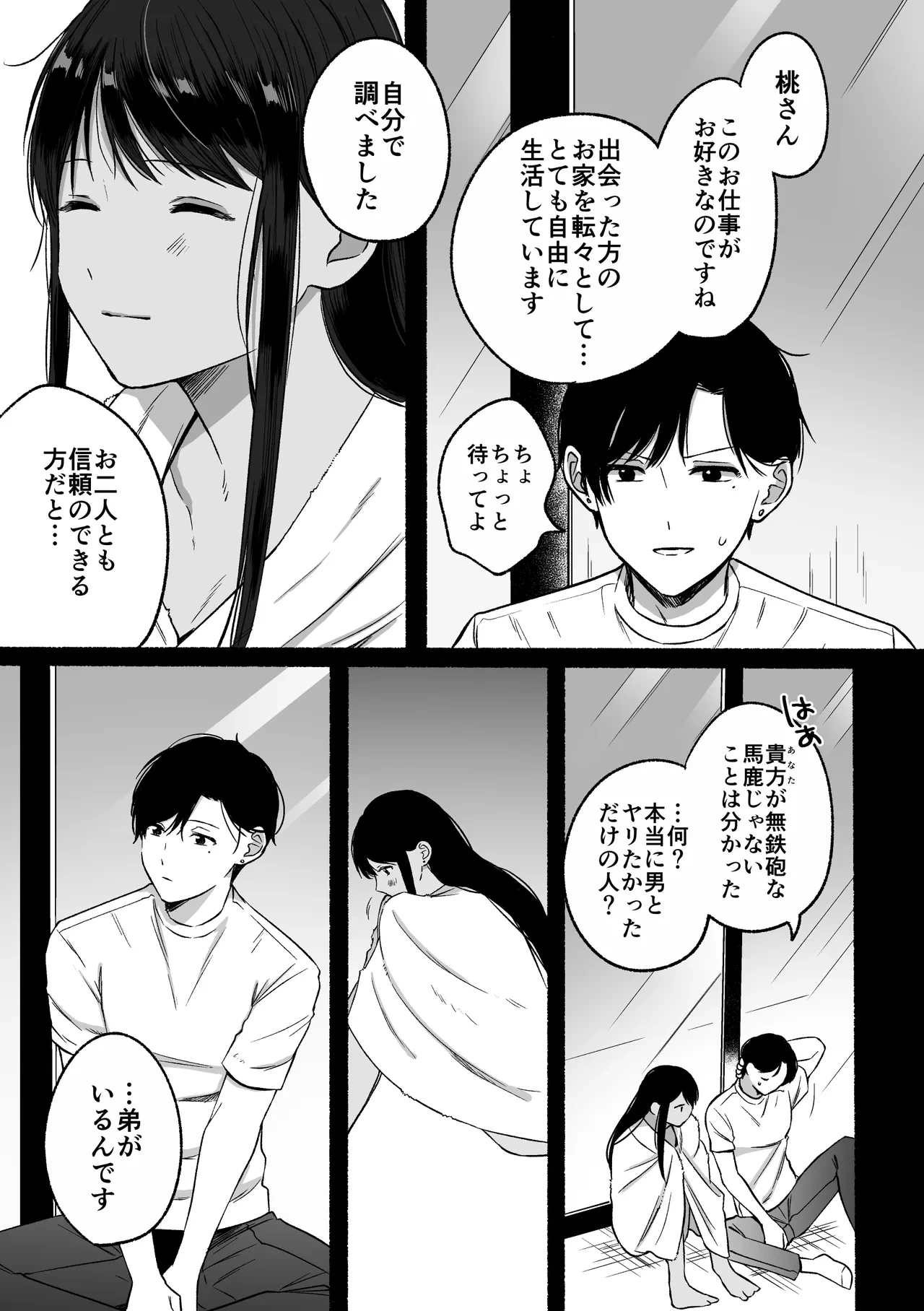หน้า 29