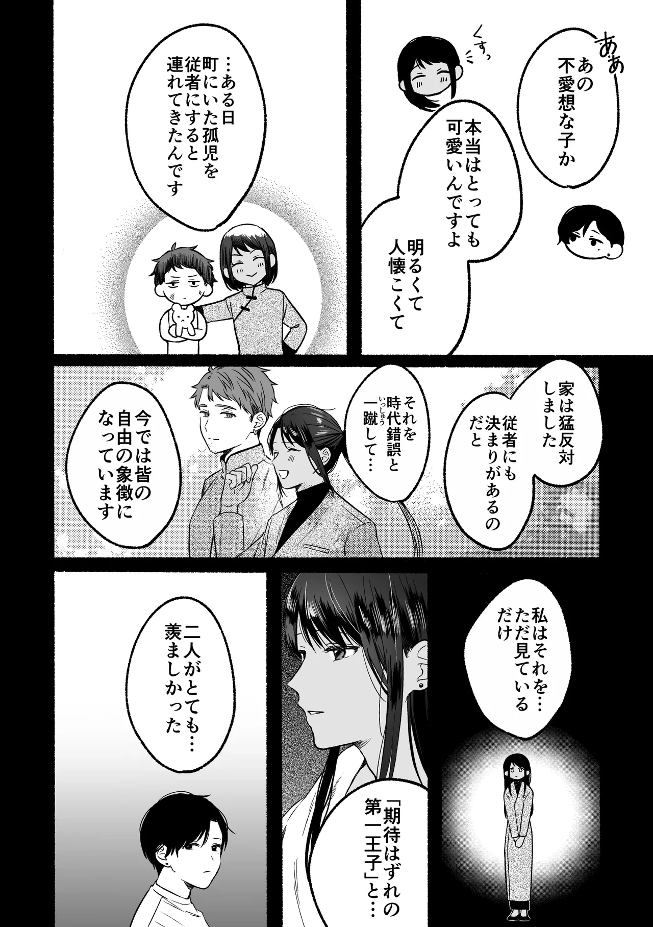 หน้า 30