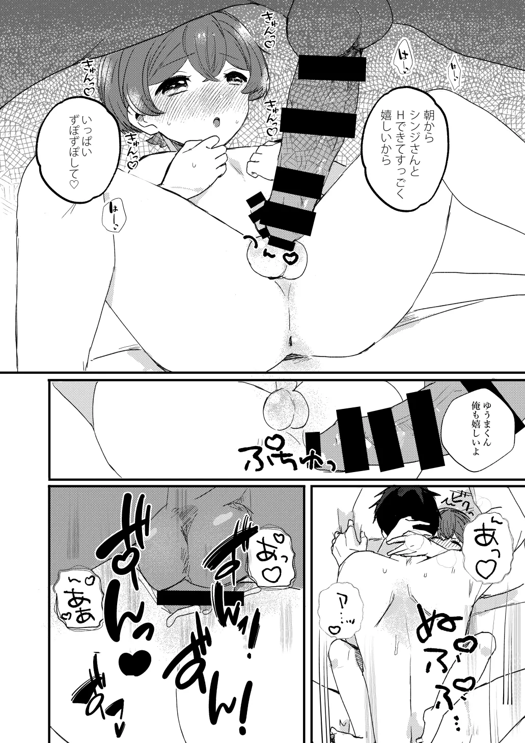 หน้า 8