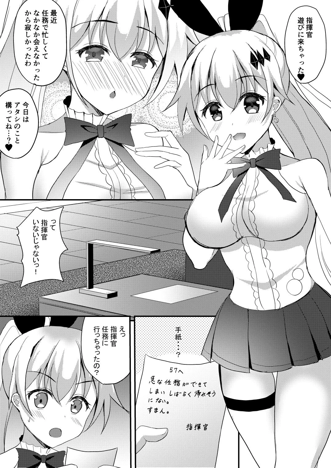 [Cat Run (Kyarine)] Kamattemorawarenai node Shikikan no Heya de Onanie Shichaimashita (Girls' Frontline)