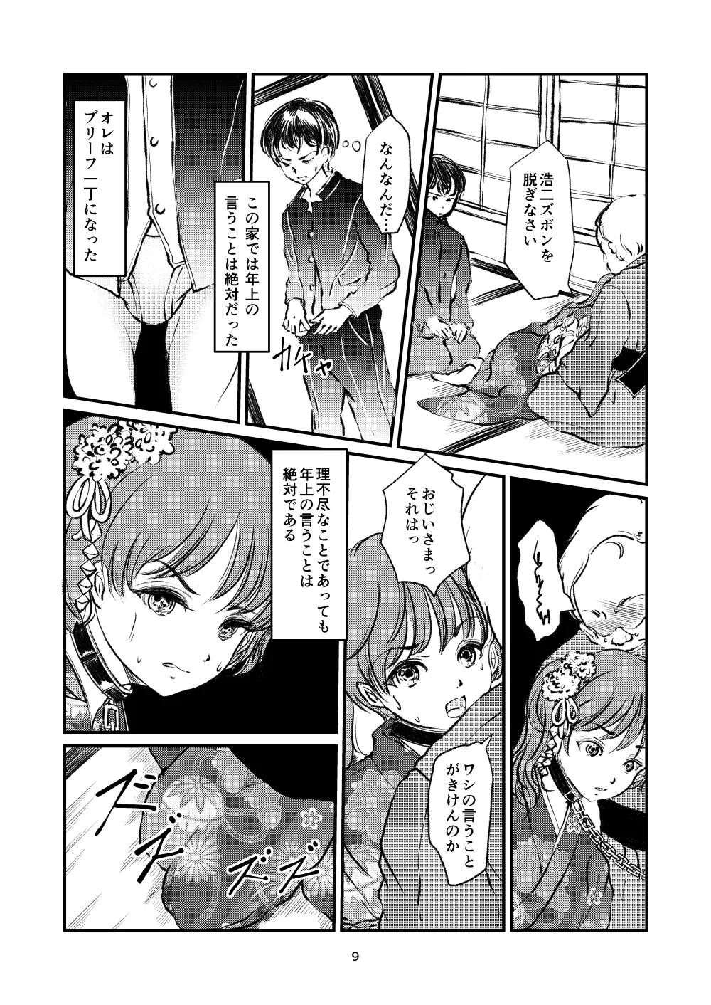 หน้า 7