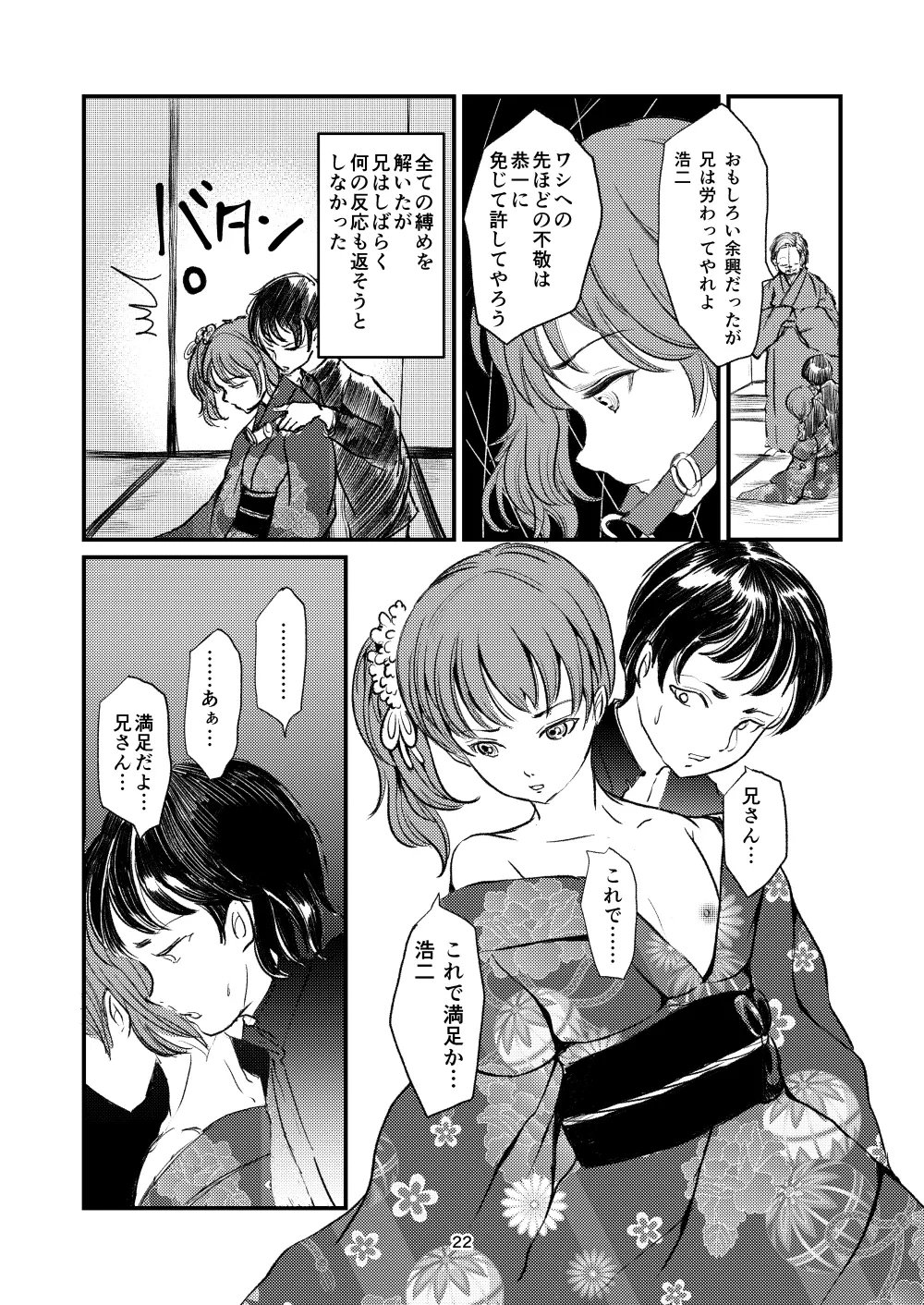 หน้า 20