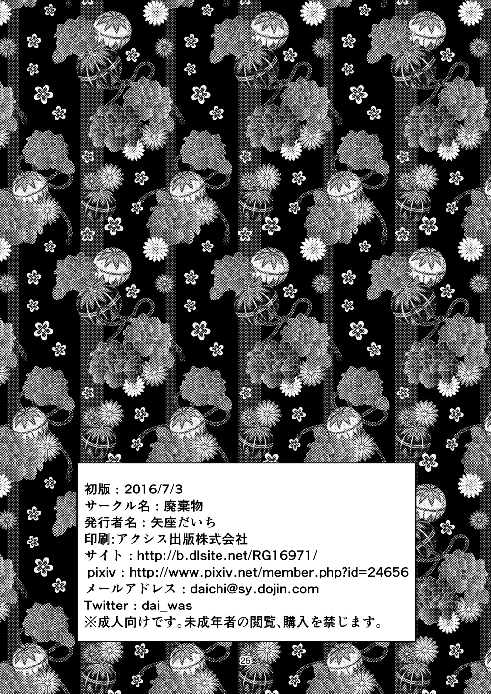 หน้า 24
