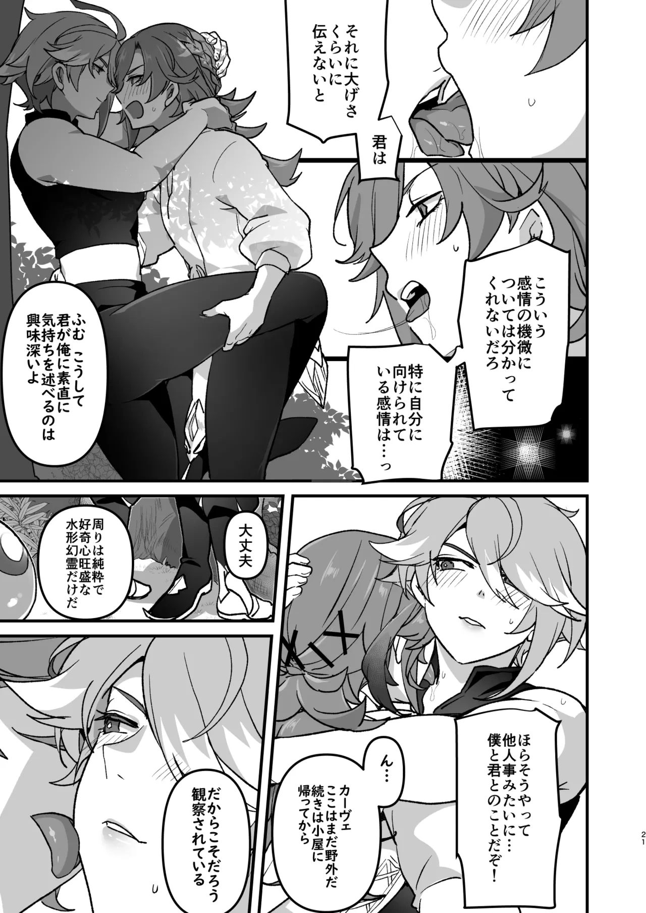 หน้า 20