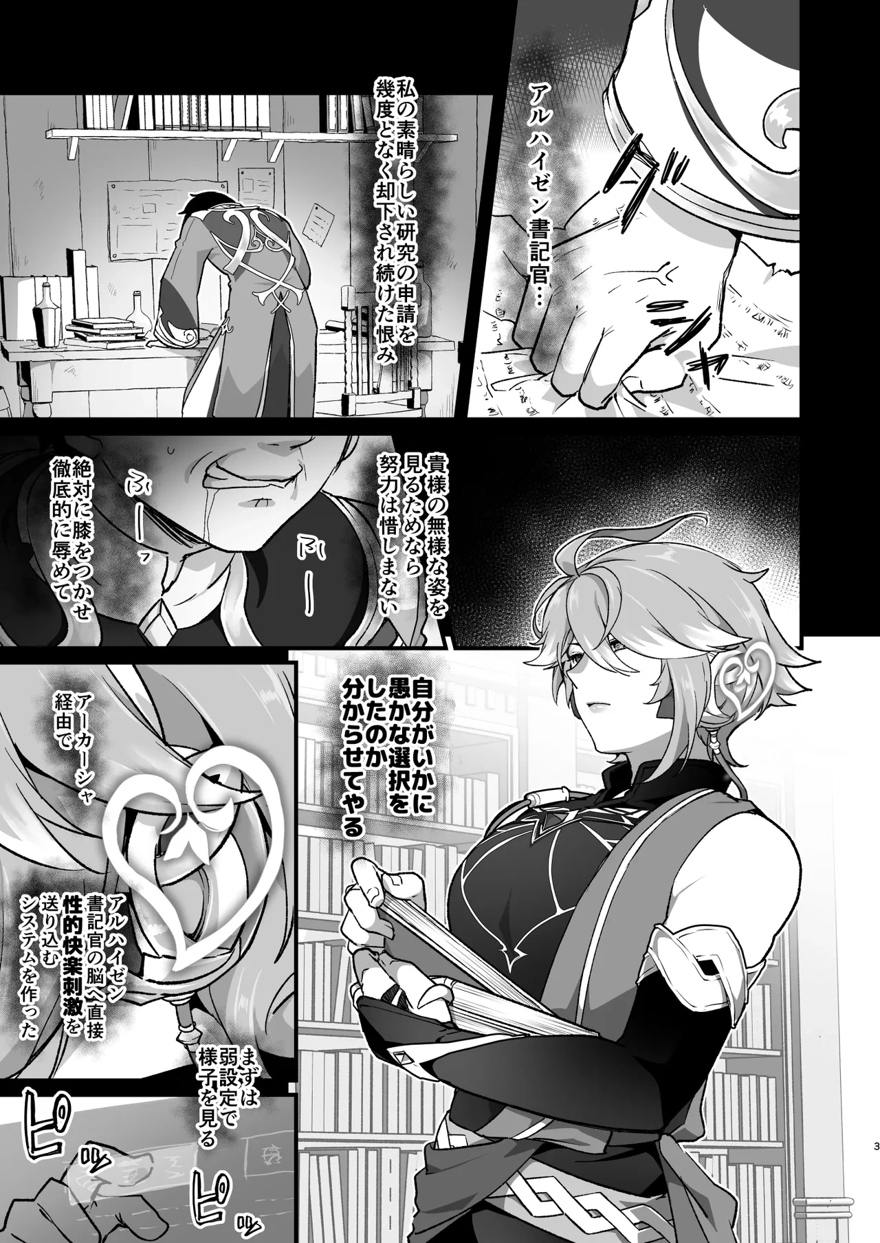 [Orgasm Slap (Ichino Milk)] Enkaku Kyousei Zetchou Mesu Ochi Hon (Genshin Impact)