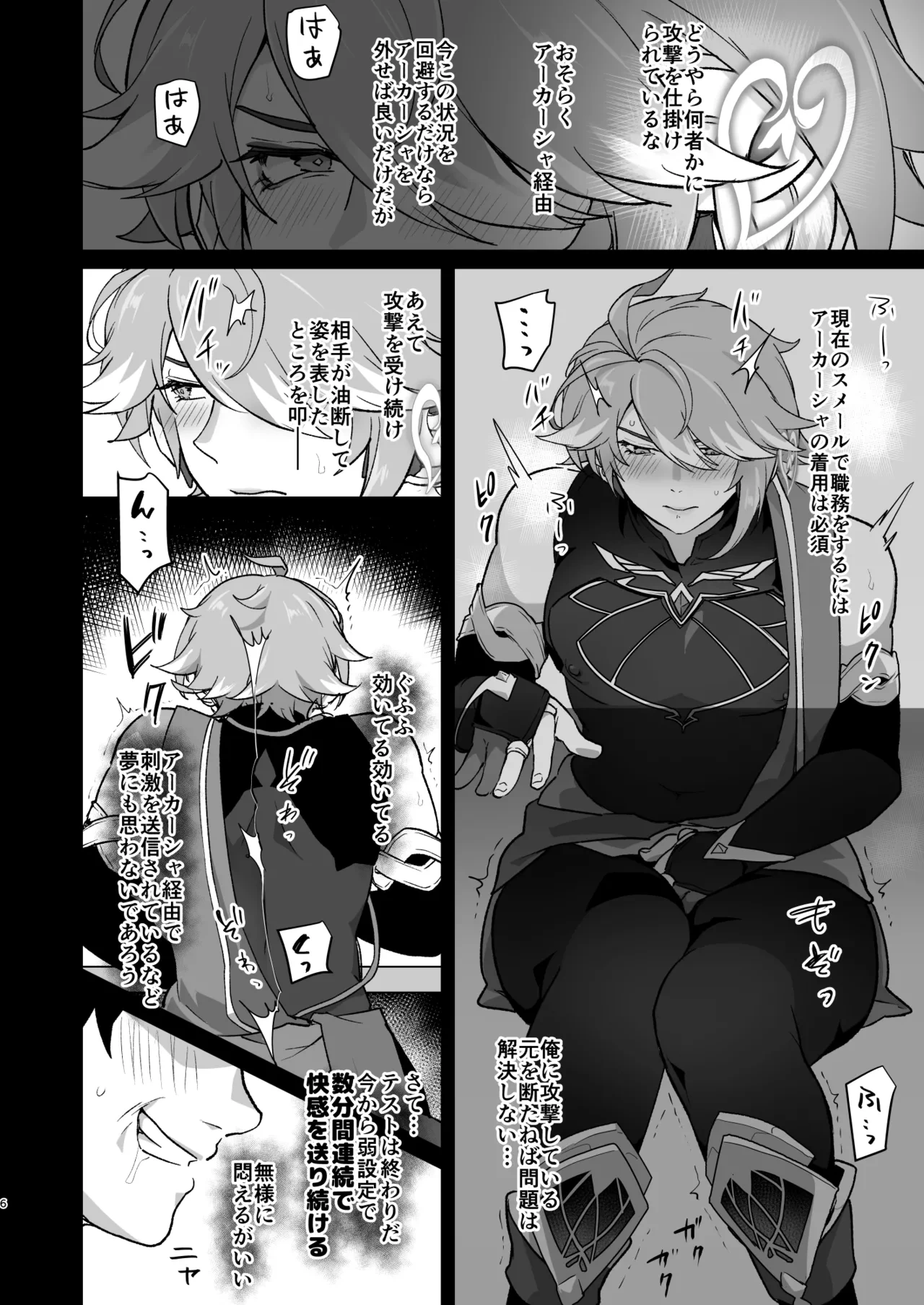 หน้า 5