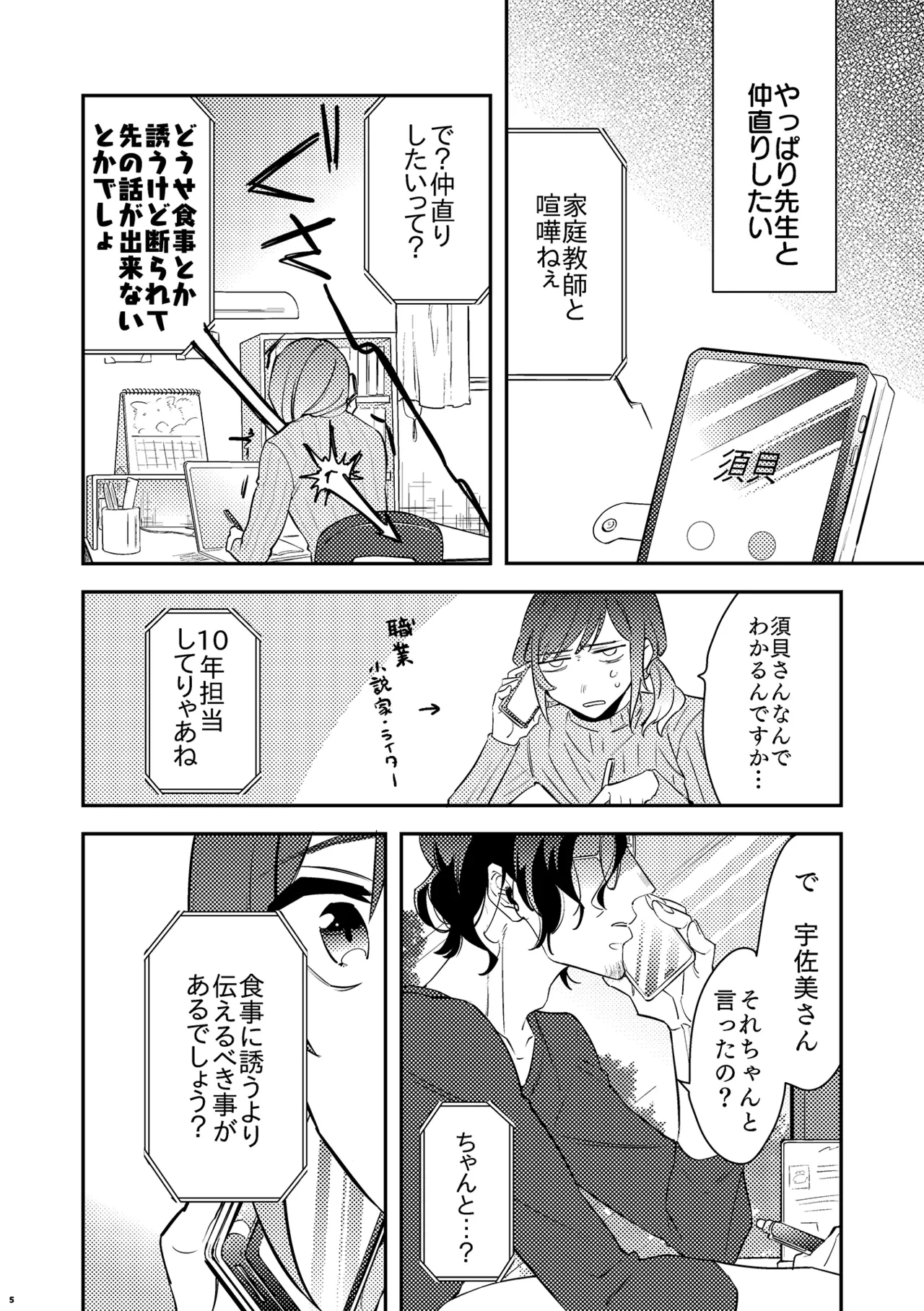 หน้า 7