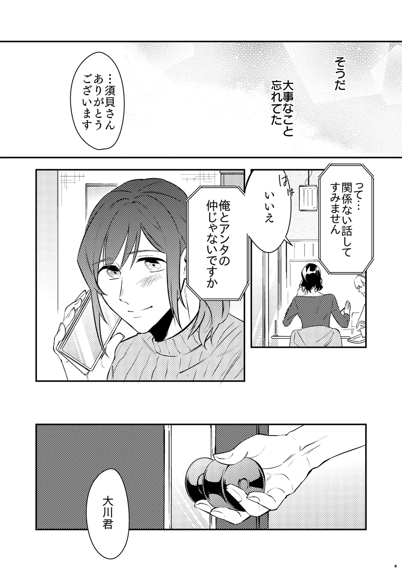 หน้า 8
