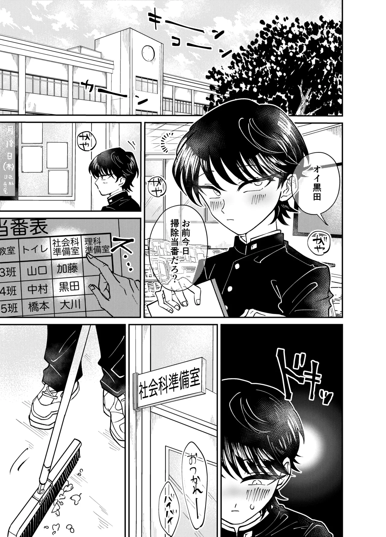 [Blue Lung (Lung)] Yuugure Doki no Hisokagoto