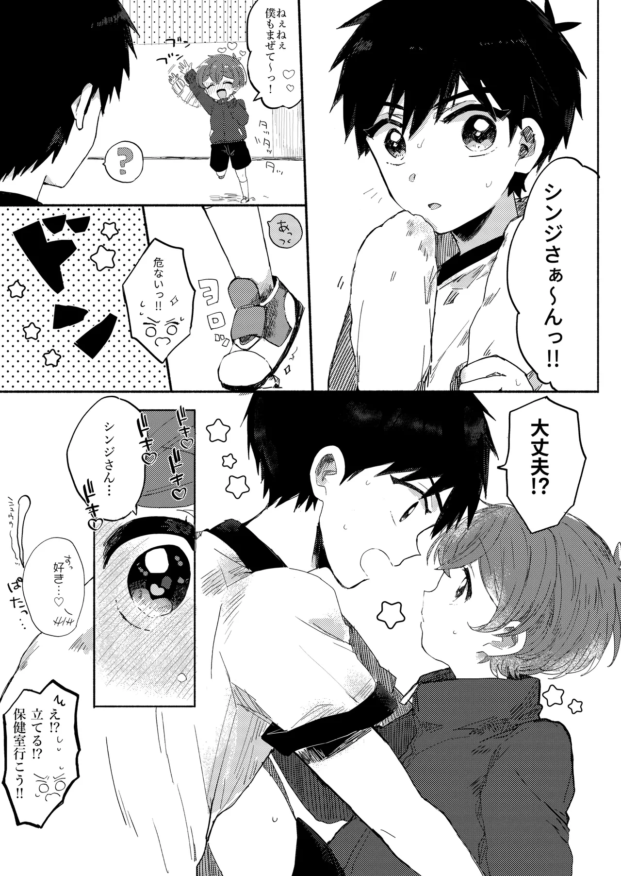 หน้า 8