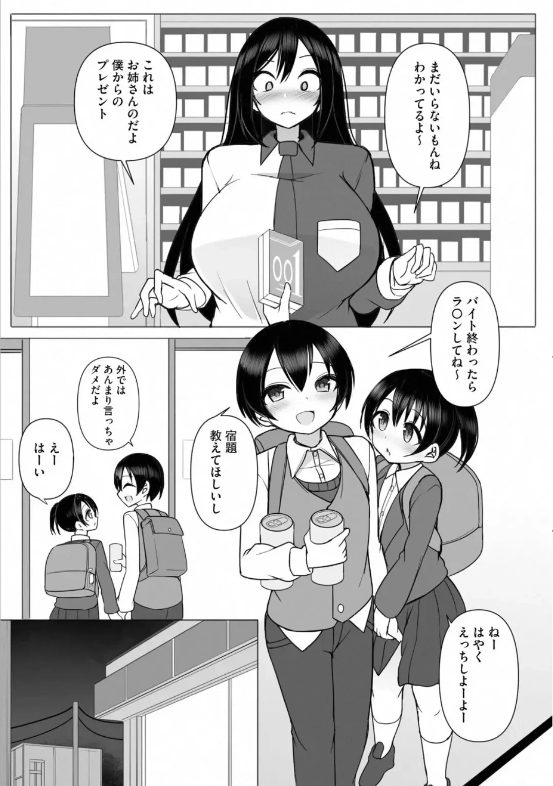 หน้า 6