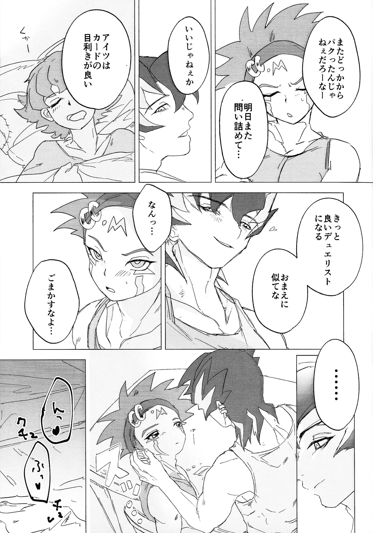 หน้า 8