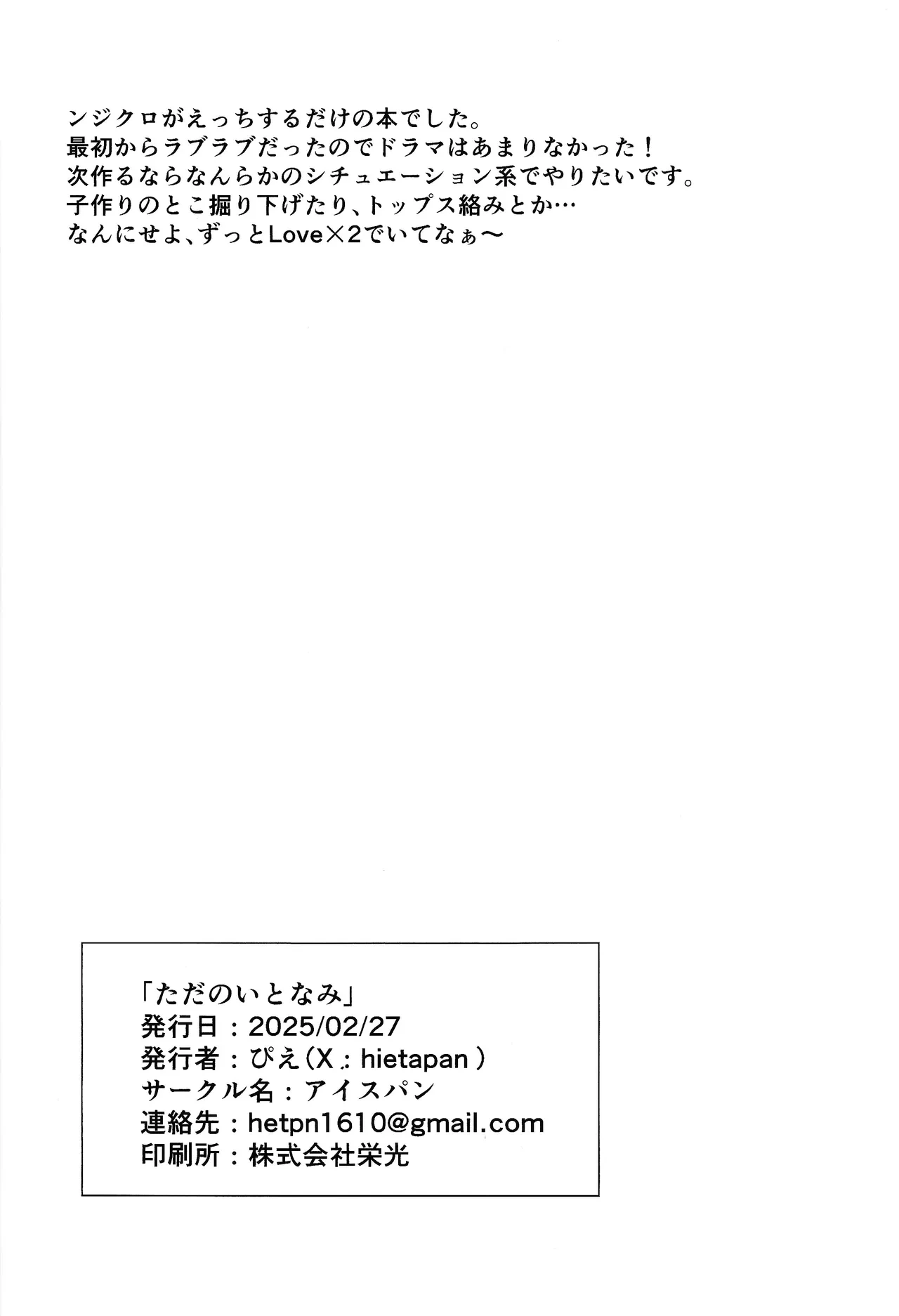 หน้า 25
