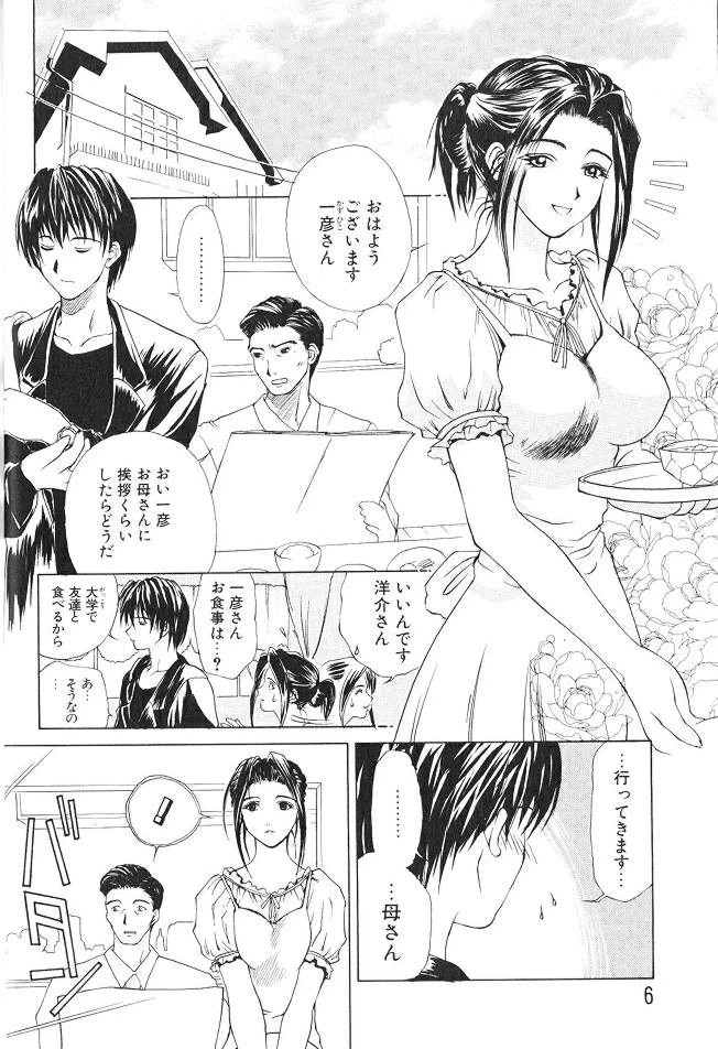 หน้า 5