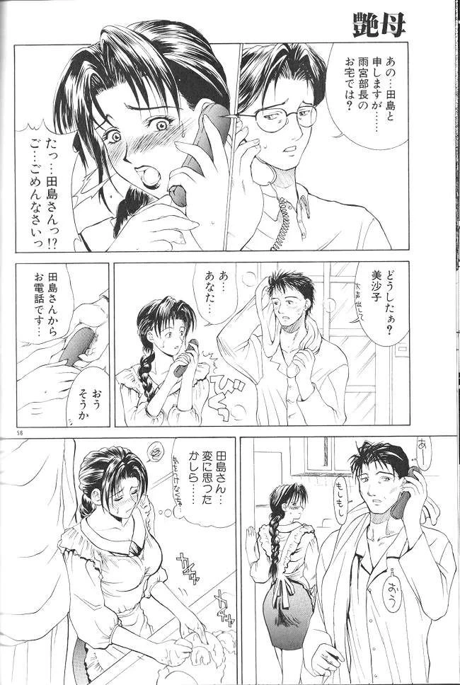 หน้า 55