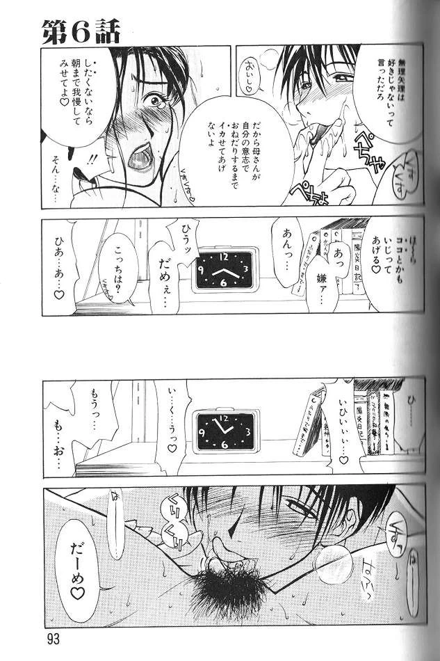 หน้า 92