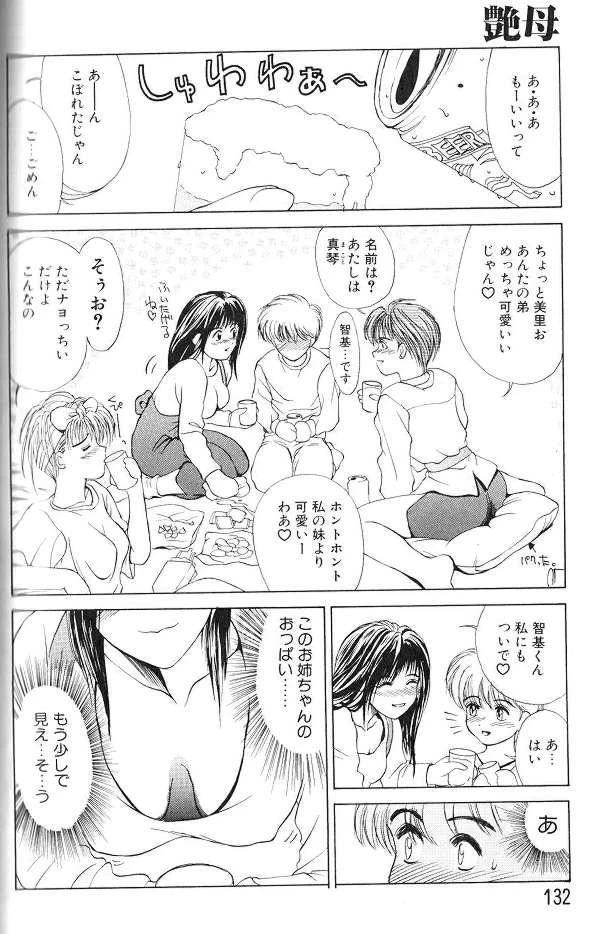 หน้า 131