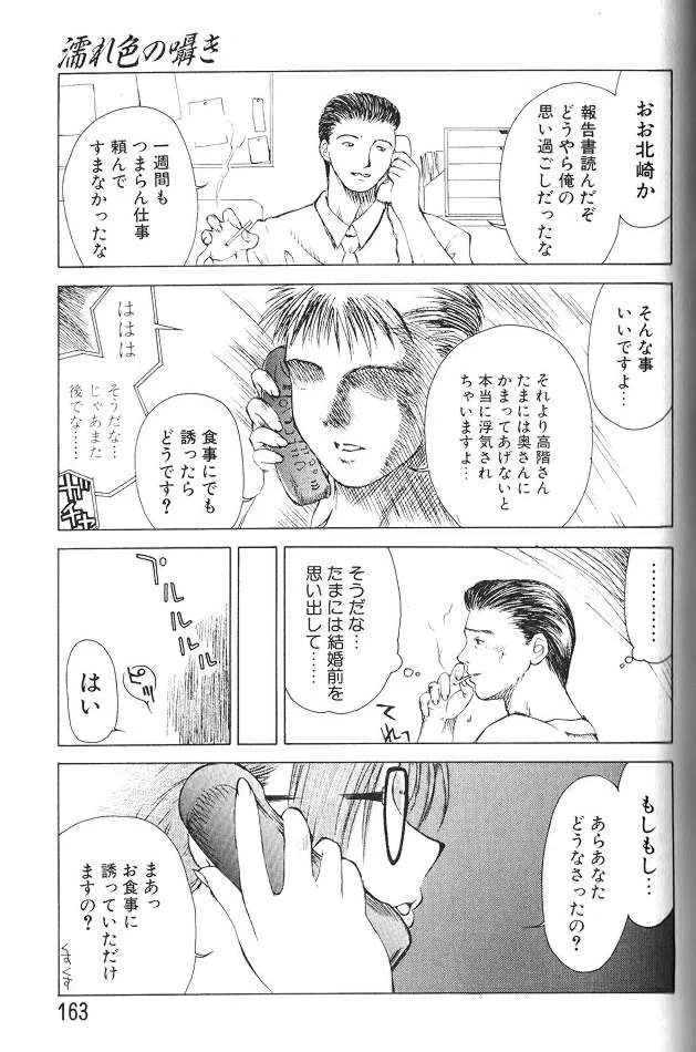 หน้า 162