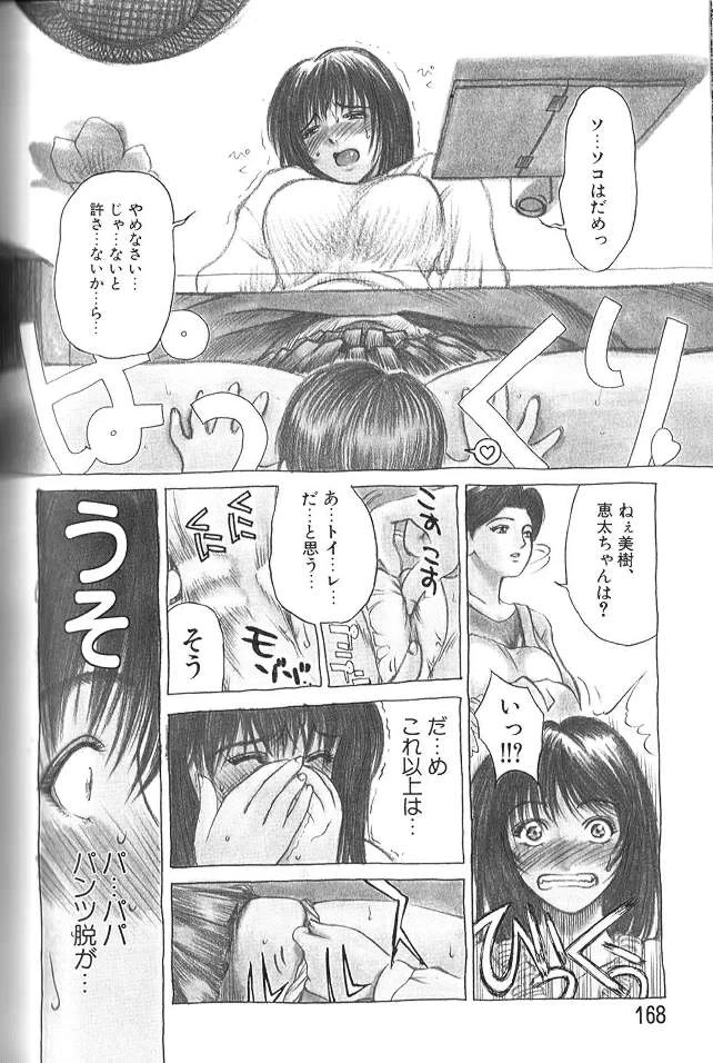 หน้า 167