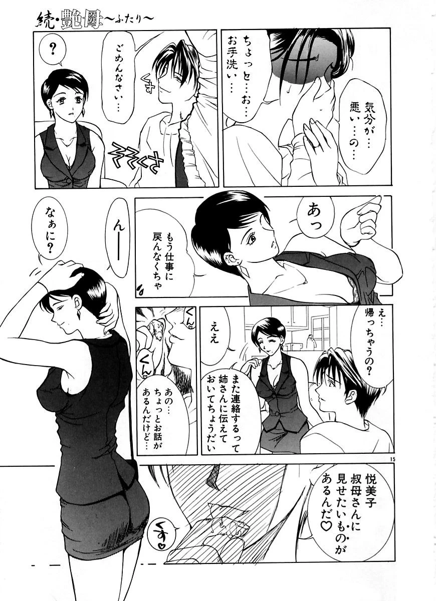 หน้า 14