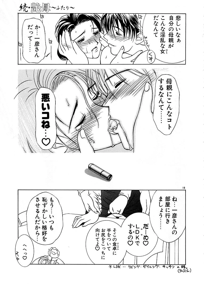 หน้า 18
