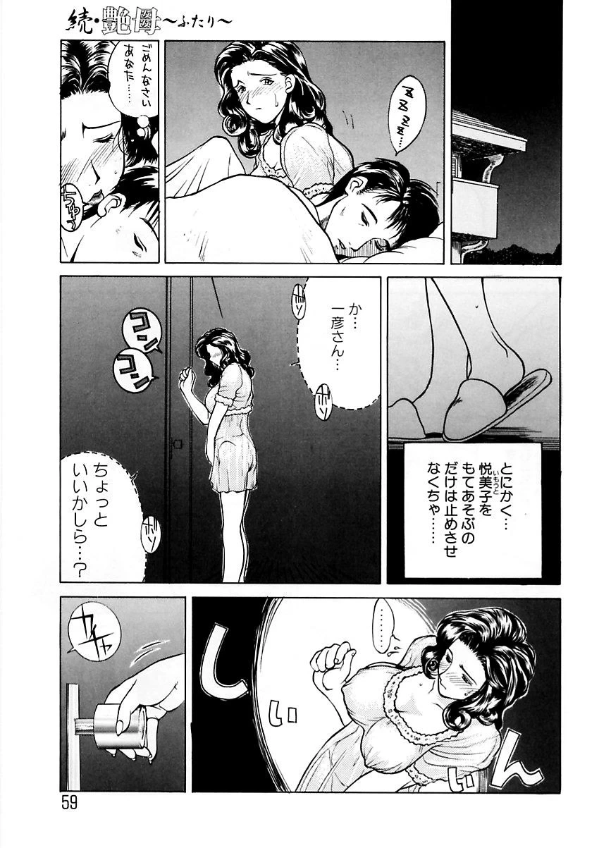 หน้า 58