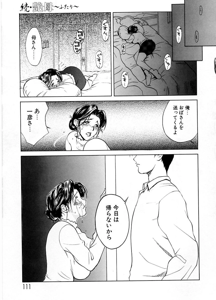 หน้า 110