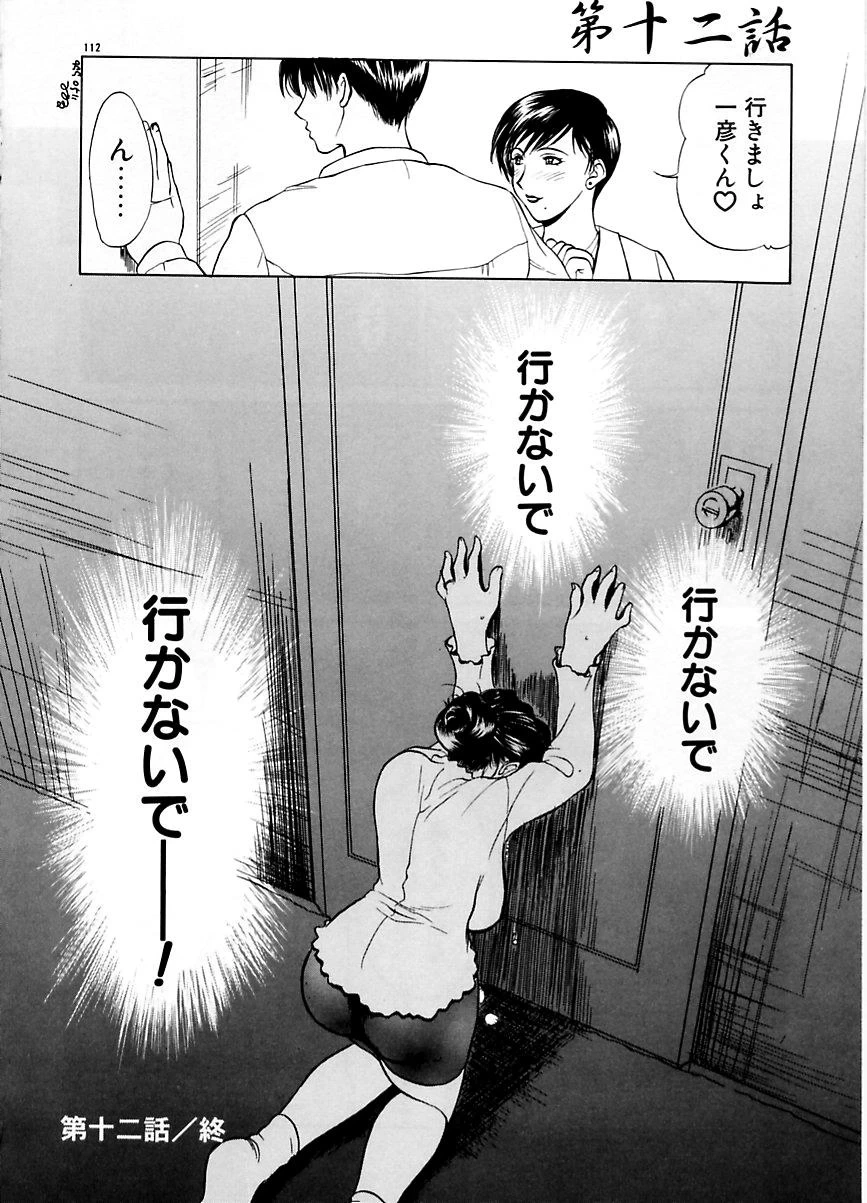 หน้า 111