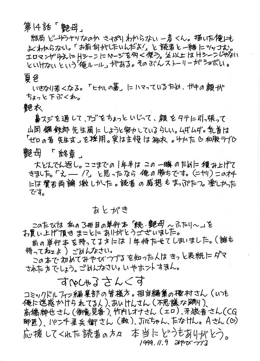 หน้า 171