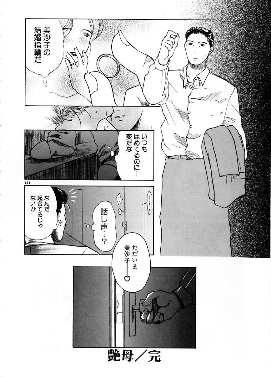 หน้า 173