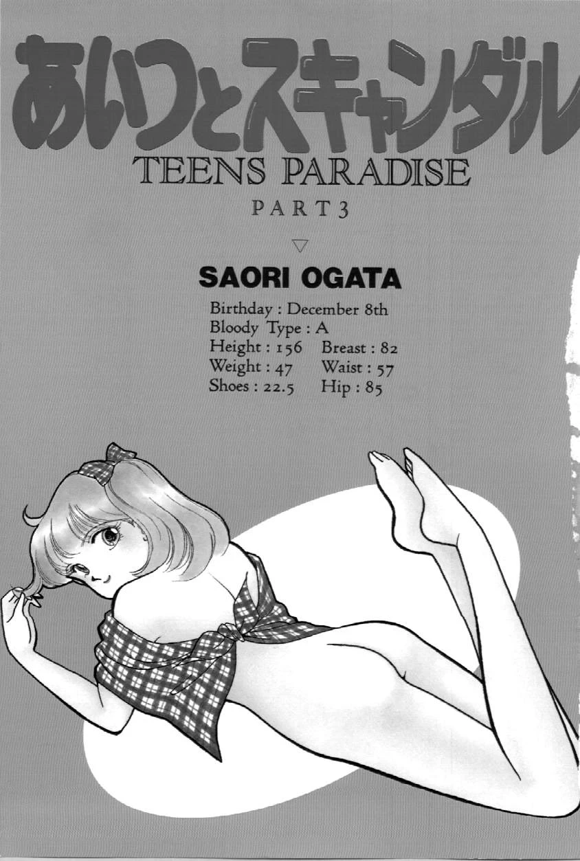[Arimura Shinobu] Aitsu to Scandal - Teens Paradise Part 3