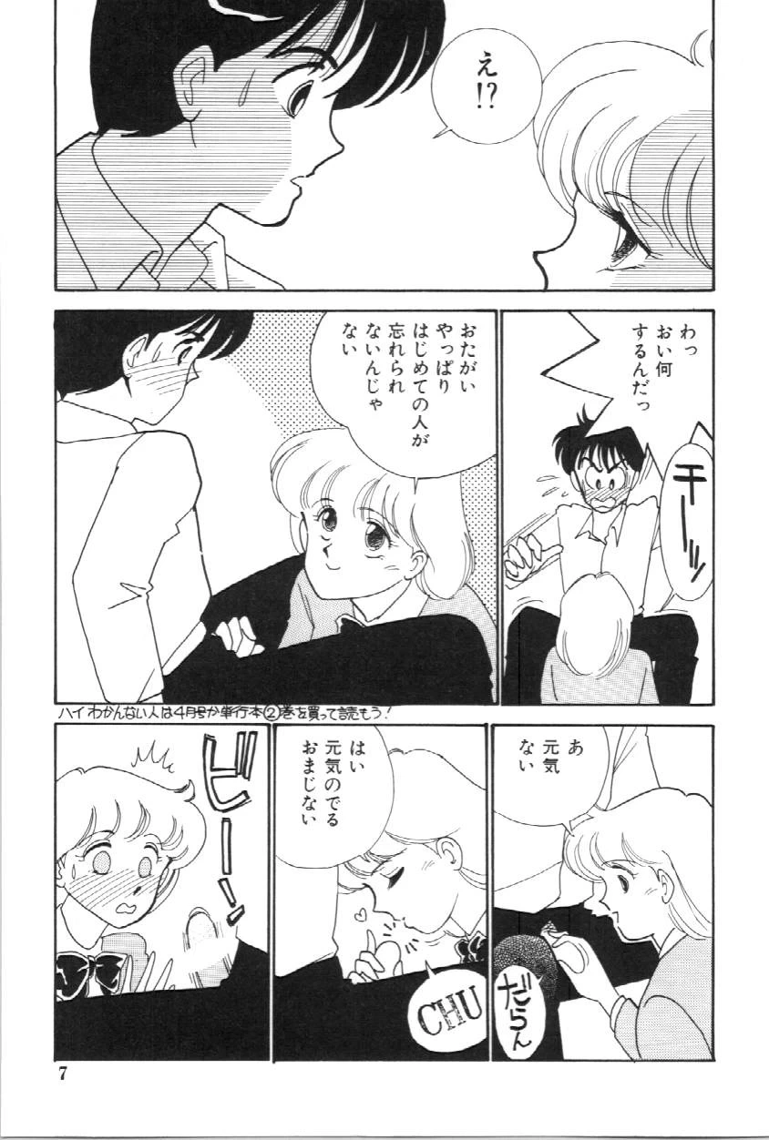 หน้า 8