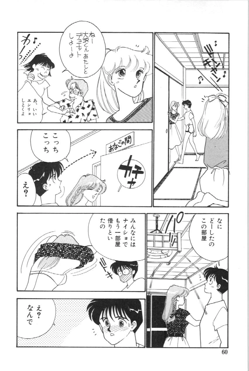 หน้า 61