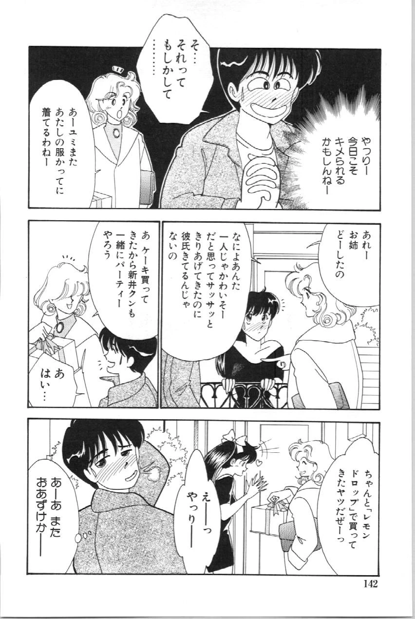 หน้า 143