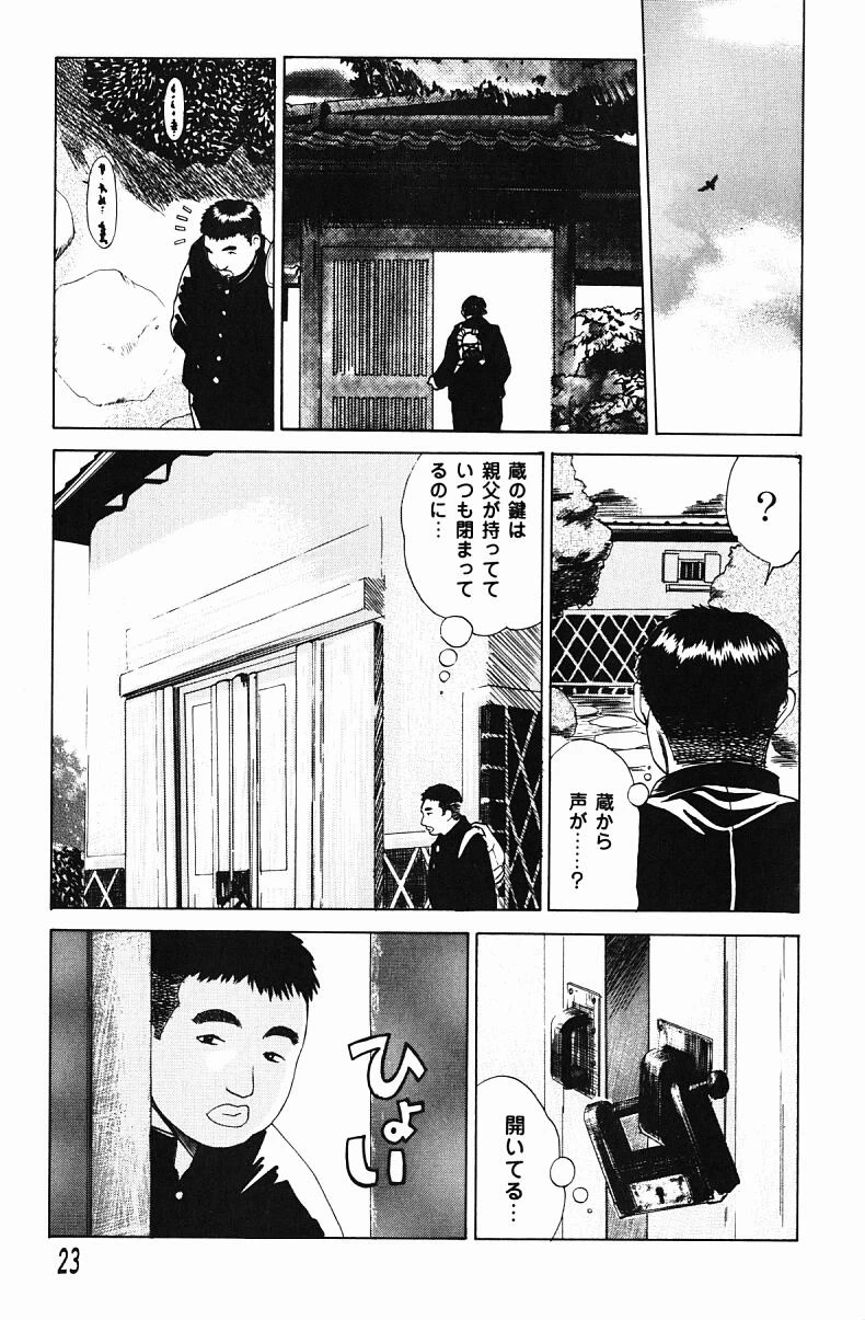 หน้า 25