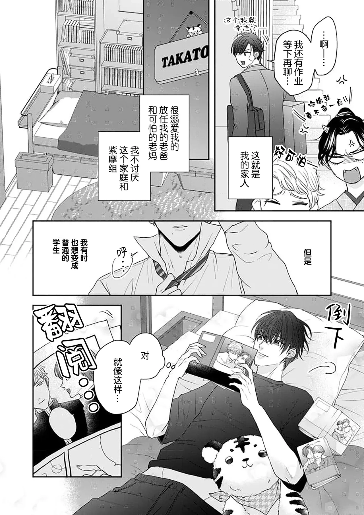 หน้า 38
