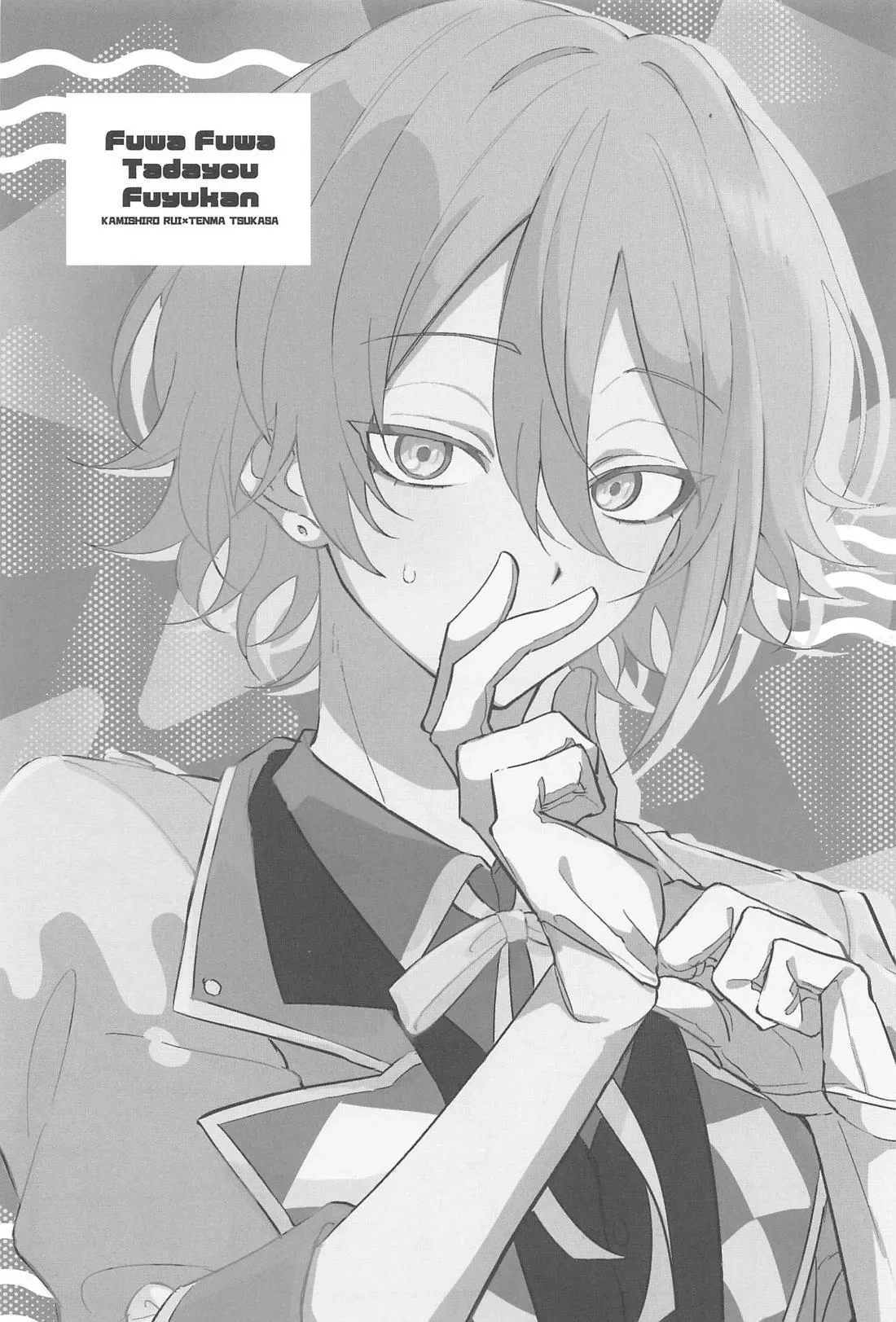(Chou Kimi to Irodoru Sekai 2023 Natsu) [YASAIOISHII (OTEA)] Fuwa Fuwa Tadayou Fuyukan (Project Sekai)