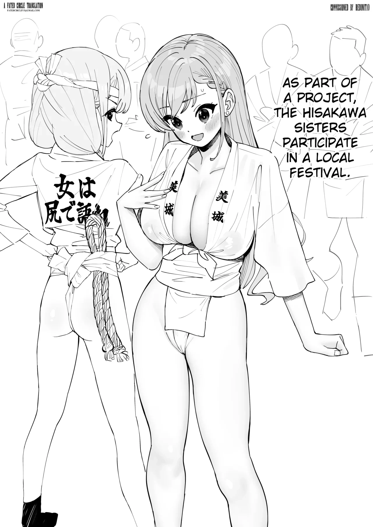 [butajiman] Haa-chan ga Jimoto no Oji-san-tachi ni Suikan Rinkan Sarechau (THE IDOLM@STER CINDERELLA GIRLS) [English] [FC]