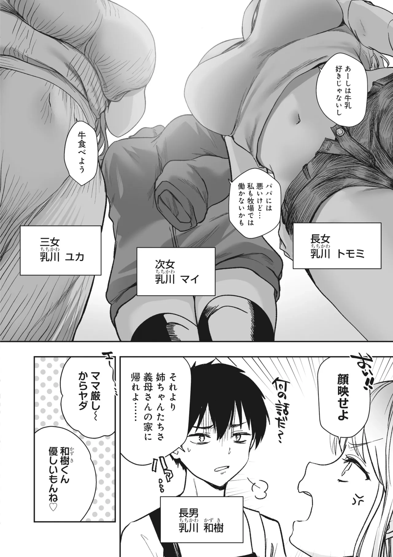 หน้า 8