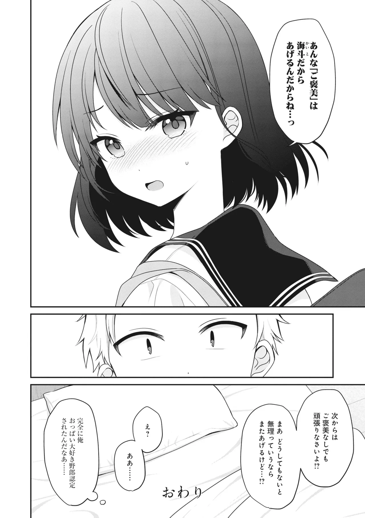 หน้า 88
