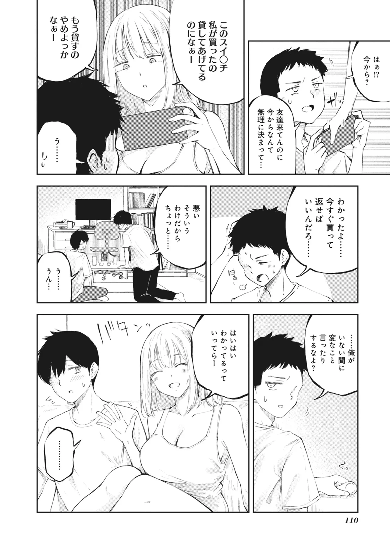 หน้า 112